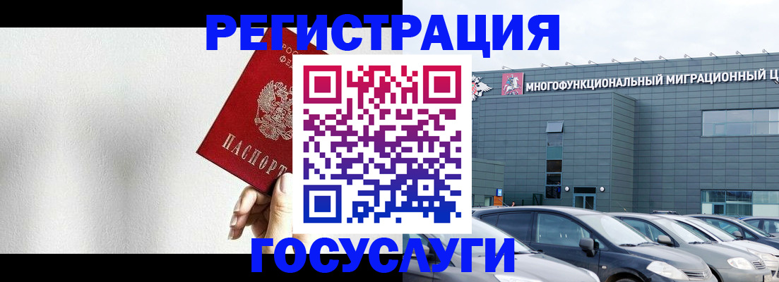 прописка штамп в Острове